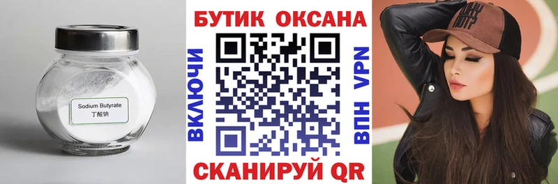 дарнет шоп  shop Telegram  БУТИРАТ 1.4BDO  Алзамай 
