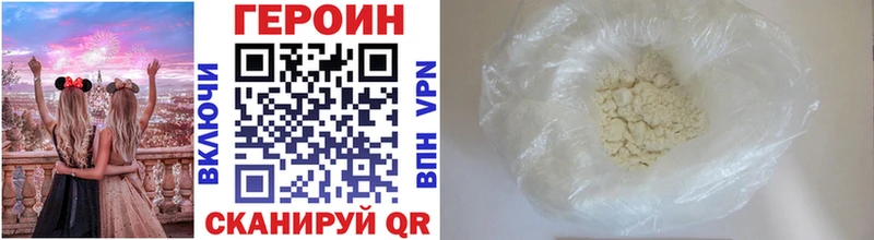 Героин хмурый  Алзамай 