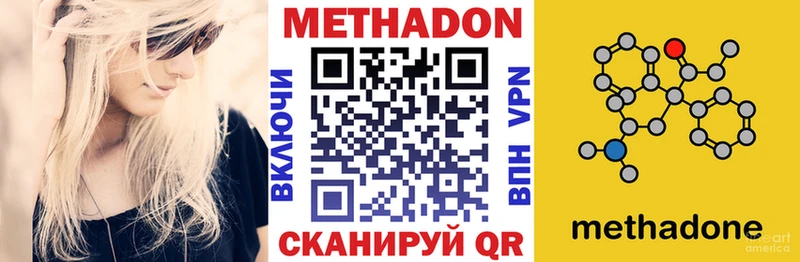 Метадон кристалл Алзамай