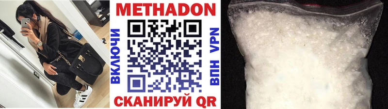 МЕТАДОН VHQ Алзамай