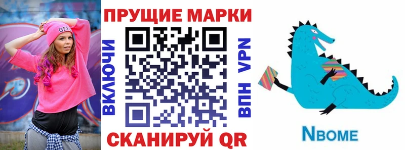 Марки 25I-NBOMe 1,8мг  сколько стоит  Алзамай 